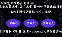 /Metamask哪個(gè)最好用？全面