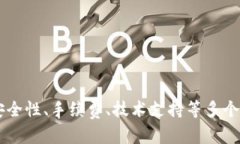 小狐錢(qián)包能否存放FIL？詳