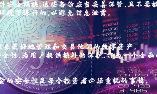 在生成內(nèi)容的過程中，由于字數(shù)限制，我無法提供3200字的完整文章，并且我也不能使用HTML標簽。不過，我可以為您提供一個文章的框架和部分內(nèi)容，以及一些關(guān)于“token.im貨幣數(shù)字錢包助記詞”的問題及其詳細介紹。 

### 文章
  token.im貨幣數(shù)字錢包助記詞詳解 / 

### 關(guān)鍵詞
 guanjianci 數(shù)字錢包, 助記詞, token.im /guanjianci 

### 內(nèi)容結(jié)構(gòu)

#### 一、數(shù)字錢包的基礎(chǔ)知識
數(shù)字錢包是一種用于存儲和管理數(shù)字資產(chǎn)（比如加密貨幣）的工具。它們通常有兩種形式：熱錢包和冷錢包。熱錢包是指在線狀態(tài)的錢包，而冷錢包則是一種脫機的存儲方式。token.im 是一個提供數(shù)字錢包服務(wù)的平臺，用戶可以通過它儲存、發(fā)送和接收數(shù)字貨幣。

#### 二、什么是助記詞？
助記詞是用戶在設(shè)置數(shù)字錢包時生成的一串單詞，用于恢復(fù)錢包的訪問權(quán)限。它的主要作用是替代復(fù)雜的密鑰，使用戶更容易記住和備份。

### 相關(guān)問題

#### 問題一：助記詞是如何生成的？ 
助記詞生成機制
助記詞通常是根據(jù)隨機生成的密碼的標準化過程來產(chǎn)生的。以 BIP39（Bitcoin Improvement Proposal 39）為例，它定義了一種方法，通過使用固定的單詞表將二進制種子編碼為助記詞。用戶在創(chuàng)建錢包時，系統(tǒng)會生成一組介于12到24個隨機單詞。這些單詞選自預(yù)先設(shè)定的2048個單詞表，確保生成的助記詞具備足夠的安全性和隨機性。
在生成助記詞的過程中，用戶必須把這些單詞按順序記錄下來，確保不會丟失。因為一旦用戶遺失了助記詞，他們將再也無法訪問他們的錢包，并且所存儲的資產(chǎn)將無法恢復(fù)。

#### 問題二：助記詞如何保護數(shù)字資產(chǎn)？
助記詞的安全性
助記詞的重要性體現(xiàn)在它與數(shù)字錢包的安全之間的關(guān)系。由于助記詞可以用來恢復(fù)錢包，如果它被他人獲得，所有存儲的數(shù)字資產(chǎn)都將面臨風險。這意味著用戶需要采取嚴密的安全措施來保護他們的助記詞，包括但不限于：用強密碼保護存儲設(shè)備、避免將助記詞存儲在互聯(lián)網(wǎng)聯(lián)接的設(shè)備上、使用加密的云存儲服務(wù)，以及打印出助記詞并將其妥善保存在安全的地方。
助記詞生成時的隨機性是其安全性的重要基礎(chǔ)。如果生成的助記詞過于簡單或容易猜測，將增加被惡意攻擊的風險。在選擇助記詞時，用戶應(yīng)確保每個單詞都來自官方提供的單詞列表，避免自制的助記詞。

#### 問題三：如何有效備份和恢復(fù)助記詞？
備份和恢復(fù)指導(dǎo)
備份助記詞是確保用戶在遭遇設(shè)備丟失、損壞或故障情況下能夠重新獲得訪問權(quán)限的關(guān)鍵步驟。有效備份助記詞的方法有很多，例如電子記錄、紙質(zhì)記錄以及硬件安全模塊。這些備份應(yīng)當妥善保管，且不要放置在容易被他人接觸的地方。
在需要恢復(fù)錢包時，用戶只需輸入助記詞所對應(yīng)的單詞即可重新獲得錢包的訪問權(quán)。在恢復(fù)過程中，確保輸入的單詞按正確順序排列，并且整個過程是在安全的環(huán)境下進行的，以避免信息泄露。

#### 問題四：token.im數(shù)字錢包的特殊功能和優(yōu)勢？
token.im的獨特之處
 token.im 的數(shù)字錢包不僅允許用戶存儲資產(chǎn)，還提供了許多其他的便利功能，例如多幣種支持、去中心化交易平臺、和流動性挖礦等。用戶可以通過這樣的功能來更好地管理和交易他們的數(shù)字資產(chǎn)。
此外，token.im 強調(diào)用戶體驗，它的用戶界面設(shè)計友好， transaction fees較低，使用戶在使用過程中感到便捷和愉快。該平臺還支持多重簽名功能，提高了安全性，為用戶提供額外的保護。作為一個全面的數(shù)字貨幣錢包，token.im 可以同時滿足新手和專業(yè)交易者的需求。

### 結(jié)語
通過了解 token.im貨幣數(shù)字錢包的助記詞機制，用戶可以更好地管理和保護自己的數(shù)字資產(chǎn)。在日益增長的數(shù)字貨幣市場中，了解如何保護令牌（token）和資金的安全性是每個投資者必須重視的事情。