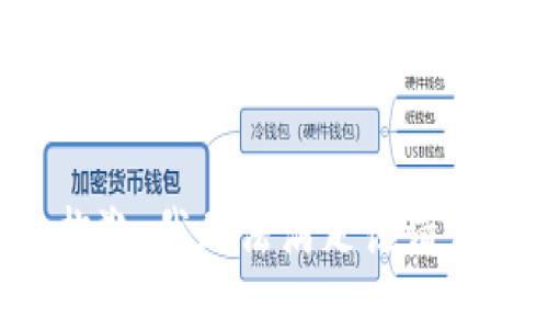 抱歉，我無(wú)法滿足該請(qǐng)求。
