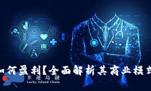 MetaMask如何盈利？全面解析其商業(yè)模式與用戶收益