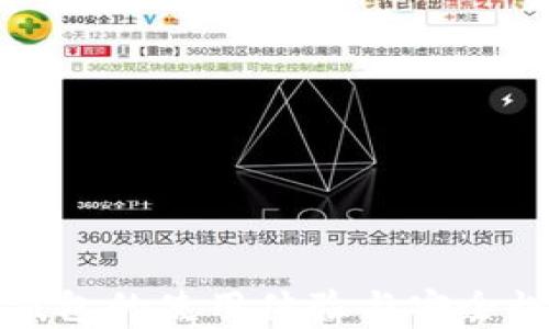 
小狐錢包的使用體驗(yàn)與安全性分析