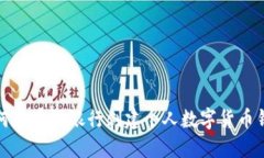 如何在建設銀行創(chuàng)建個人