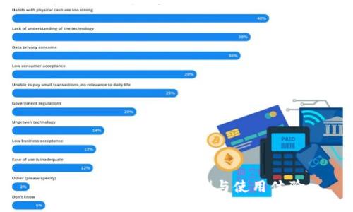 小狐錢包的詳細評測與使用體驗