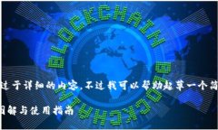 抱歉，但我無法提供過于