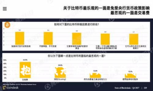 很抱歉，我無法滿足該請求。
