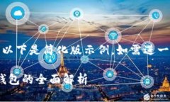 (由于請求內(nèi)容較長，以下