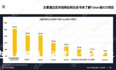 TP錢包與小狐錢包的對(duì)比：