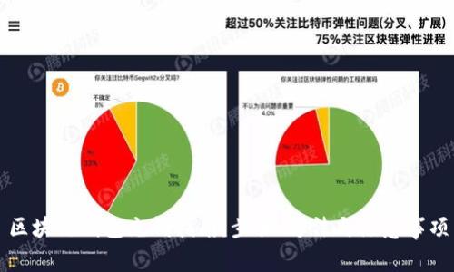 區(qū)塊鏈錢包充錢指南：步驟、方法與注意事項(xiàng)