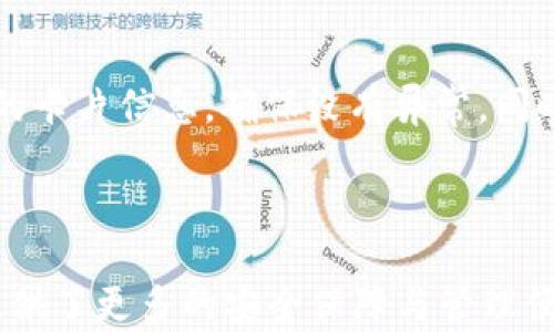 
  如何設(shè)置蘋果錢包數(shù)字功能，快速掌握操作方法！ / 

關(guān)鍵詞：
 guanjianci 蘋果錢包, 數(shù)字設(shè)置, 操作方法 /guanjianci 

---

### 蘋果錢包數(shù)字怎么設(shè)置

隨著移動(dòng)支付的普及，越來越多的人開始使用蘋果錢包（Apple Wallet），這個(gè)集成了多種支付與管理功能的應(yīng)用，不僅方便快捷，還能幫助用戶更好地管理各種卡片與票券。其中，蘋果錢包中的數(shù)字功能為用戶提供了便利，但很多人對如何設(shè)置仍感到困惑。本文將詳細(xì)介紹蘋果錢包的數(shù)字設(shè)置，包括其功能、操作步驟和常見問題，幫助用戶更好地使用這一便利的工具。

### 什么是蘋果錢包的數(shù)字功能？

蘋果錢包數(shù)字功能是指用戶通過蘋果錢包應(yīng)用，可以將信用卡、借記卡、會(huì)員卡、禮品卡、機(jī)票、交通卡等信息數(shù)字化并進(jìn)行管理的功能。用戶只需通過掃描二維碼或條形碼，就能輕松添加各種卡片，便于在需要時(shí)快速使用，極大提高了支付的便利性和安全性。

除了基本的支付功能，蘋果錢包中的數(shù)字卡片還可以進(jìn)行實(shí)時(shí)更新，例如積分的增加、票務(wù)信息的變更等，為用戶提供了及時(shí)的信息。而且，蘋果錢包還支持與蘋果設(shè)備中的其他應(yīng)用進(jìn)行整合，如Apple Pay，讓用戶可以方便地進(jìn)行無縫支付。

### 如何設(shè)置蘋果錢包數(shù)字功能？

#### 步驟一：更新至最新iOS版本

第一步，確保你的iPhone已經(jīng)更新至最新的iOS版本。蘋果錢包的功能不斷更新，最新版本通常會(huì)修復(fù)先前的bug并添加新功能。因此，保持設(shè)備的更新是確保蘋果錢包正常運(yùn)作的首要步驟。

#### 步驟二：打開蘋果錢包

接下來，打開你的iPhone，找到“錢包”這個(gè)應(yīng)用并點(diǎn)擊進(jìn)入。如果你是第一次使用，可能需要完成一些初始設(shè)置，但通常這些設(shè)置都是自動(dòng)的。

#### 步驟三：添加卡片或票券

在蘋果錢包主界面，點(diǎn)擊右上角的“ ”號(hào)，進(jìn)入添加新卡片的界面。你可以選擇添加信用卡、借記卡、會(huì)員卡、禮品卡、登機(jī)牌等類型的卡片。根據(jù)系統(tǒng)提示，選擇輸入信息的方式，比如直接輸入卡號(hào)、通過掃描卡片的二維碼或條形碼等。

#### 步驟四：完成驗(yàn)證

對于信用卡和借記卡，系統(tǒng)可能需要進(jìn)行一些安全驗(yàn)證，這通常通過短信或郵件完成。輸入收到的驗(yàn)證碼后，你的卡片就會(huì)被添加到蘋果錢包中。

#### 步驟五：設(shè)置數(shù)字功能中的選項(xiàng)

一旦你成功添加了卡片或票券，可以點(diǎn)擊卡片，進(jìn)入設(shè)置選項(xiàng)，調(diào)整一些如自動(dòng)顯示、通知等數(shù)字功能。這些設(shè)置可以幫助你合理管理卡片，使用體驗(yàn)。

### 蘋果錢包數(shù)字功能的安全性如何？

安全性始終是用戶關(guān)心的問題。在支付和個(gè)人信息處理領(lǐng)域，蘋果比較注重用戶的隱私與安全。蘋果錢包內(nèi)部采用了各種安全技術(shù)，確保用戶的信息不會(huì)被泄露。

首先，蘋果錢包使用了端到端的加密技術(shù)。無論用戶在蘋果錢包中輸入的信息，包括銀行卡號(hào)、個(gè)人信息等，都會(huì)經(jīng)過加密，確保第三方無法獲取。此外，蘋果錢包還支持面部識(shí)別（Face ID）或者指紋識(shí)別（Touch ID），用戶在每次支付時(shí)都需進(jìn)行身份驗(yàn)證，進(jìn)一步加強(qiáng)了安全性。

其次，蘋果并不會(huì)將用戶的具體支付信息與商戶分享，而是通過生成的動(dòng)態(tài)安全碼進(jìn)行交易。即使有人在支付過程中截獲了信息，也無法通過這些信息進(jìn)行其他交易。這種方式大大提高了用戶的安全感。

### 常見問題解答

#### 問題一：蘋果錢包不支持的卡片類型有哪些？

在設(shè)置蘋果錢包時(shí)，用戶可能會(huì)遇到無法添加某些卡片的情況。蘋果錢包目前不支持所有類型的卡片，例如某些地區(qū)的地方交通卡、特定商家的積分卡等。這種情況通常是由于商家未與蘋果進(jìn)行合作所致。用戶可以通過聯(lián)系商家了解更多信息或者在蘋果官方網(wǎng)站上查看支持的卡片類型。

#### 問題二：如何解決蘋果錢包無法支付的問題？

在使用蘋果錢包支付時(shí)，有時(shí)可能會(huì)遭遇無法完成交易的問題。這可能由于網(wǎng)絡(luò)異常、支付信息設(shè)置錯(cuò)誤、安全驗(yàn)證未通過等原因?qū)е?。解決此類問題，用戶首先可以檢查網(wǎng)絡(luò)連接情況，確保網(wǎng)絡(luò)暢通，其次進(jìn)入蘋果錢包，確認(rèn)卡片信息是否正確。如果問題依舊存在，則建議重啟設(shè)備，或者聯(lián)系蘋果客服進(jìn)一步解決。

#### 問題三：蘋果錢包中的數(shù)字卡片是否可以刪除？

任何在蘋果錢包中添加的數(shù)字卡片都可以隨時(shí)刪除。用戶只需打開“錢包”應(yīng)用，點(diǎn)擊想要?jiǎng)h除的卡片，進(jìn)入詳情頁面，找到刪除選項(xiàng)，即可輕松刪除。如果是信用卡或借記卡等支付工具，刪除后將不再支持通過該銀行卡進(jìn)行支付。

#### 問題四：如何保障我的蘋果錢包不被他人使用？

為了確保蘋果錢包的安全性，用戶可以采取多種措施。最基本的是啟用面部識(shí)別或指紋解鎖功能；同時(shí)，也可以在設(shè)置中更改 Apple ID 密碼，定期檢查蘋果錢包中添加的卡片信息，確保沒有異常。同時(shí)，要避免在公共網(wǎng)絡(luò)下進(jìn)行支付操作，以防止信息被截獲。

---

通過以上內(nèi)容，希望用戶能更好地了解如何設(shè)置蘋果錢包數(shù)字功能，并解決在使用過程中可能遇到的問題。蘋果錢包不僅提高了支付的便利性，也在日常生活中為用戶提供了更多的安全保障與管理便利。