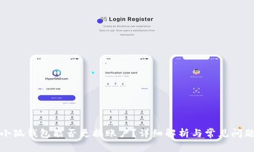 小狐錢(qián)包能否更換賬戶(hù)？詳細(xì)解析與常見(jiàn)問(wèn)題