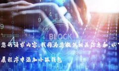 請(qǐng)您確認(rèn)您的請(qǐng)求內(nèi)容，