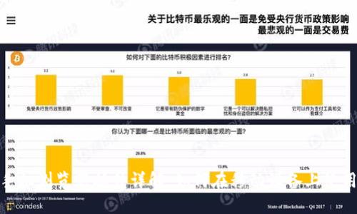 MetaMask手機瀏覽器插件詳解：如何在移動設(shè)備上使用區(qū)塊鏈應(yīng)用