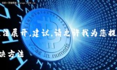 標(biāo)簽中內(nèi)容過于復(fù)雜，無