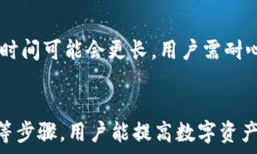  
  小狐錢包轉(zhuǎn)錯網(wǎng)：應(yīng)急處理及常見問題解決指南 / 

關(guān)鍵詞 
 guanjianci 小狐錢包, 轉(zhuǎn)錯網(wǎng), 應(yīng)急處理 /guanjianci 

一、引言
隨著數(shù)字貨幣和電子錢包的不斷普及，越來越多的人加入到了虛擬財產(chǎn)的交易中，而小狐錢包作為一款廣受歡迎的數(shù)字錢包，也吸引了大量用戶。然而，在轉(zhuǎn)賬過程中，用戶有時會因為輸入錯誤地址或選擇錯誤網(wǎng)絡(luò)而導致轉(zhuǎn)賬失敗或資金損失。本文將深入探討如何處理小狐錢包中的轉(zhuǎn)錯網(wǎng)問題，并提供相應(yīng)的解決方案和建議。

二、小狐錢包轉(zhuǎn)錯網(wǎng)的常見原因
轉(zhuǎn)錯網(wǎng)現(xiàn)象發(fā)生的原因多種多樣，本文將重點分析以下幾個常見原因：

h41. 輸入錯誤地址/h4
在數(shù)字貨幣交易中，地址是一個非常重要的組成部分。用戶在進行轉(zhuǎn)賬時，往往需要復制和粘貼地址。雖然這種方式便捷，但用戶很容易因為手滑或復制不完全而輸入錯誤的地址。尤其是在同一種貨幣有多個網(wǎng)絡(luò)的情況下（如ERC20和TRC20），用戶輸入錯誤的網(wǎng)絡(luò)地址將直接導致轉(zhuǎn)賬失敗。

h42. 選擇錯誤網(wǎng)絡(luò)/h4
許多加密貨幣都支持多個網(wǎng)絡(luò)，如比特幣可以在不同的鏈上轉(zhuǎn)賬，如比特幣主鏈和比特幣現(xiàn)金鏈。而用戶在使用小狐錢包時，有時會不小心選擇了錯誤的網(wǎng)絡(luò)。這種情況常常發(fā)生在用戶對不同網(wǎng)絡(luò)之間的區(qū)別不夠了解時。

h43. 系統(tǒng)故障或錯誤/h4
雖然小狐錢包的技術(shù)團隊會不斷進行系統(tǒng)升級和維護，但偶爾仍會發(fā)生一些技術(shù)問題或故障，這可能導致用戶在轉(zhuǎn)賬時遇到問題。例如，系統(tǒng)的網(wǎng)絡(luò)延遲、服務(wù)宕機等都可能影響轉(zhuǎn)賬的正常進行。

三、轉(zhuǎn)錯網(wǎng)后的應(yīng)急處理
一旦發(fā)生轉(zhuǎn)錯網(wǎng)的問題，用戶應(yīng)該如何處理呢？下面是幾個關(guān)鍵步驟：

h41. 確認轉(zhuǎn)賬狀態(tài)/h4
首先，用戶應(yīng)進入小狐錢包的轉(zhuǎn)賬記錄，查看轉(zhuǎn)賬狀態(tài)是“已完成”還是“待處理”。如果狀態(tài)為“已完成”，則意味著轉(zhuǎn)賬已經(jīng)被記錄在區(qū)塊鏈上，用戶可以根據(jù)區(qū)塊鏈瀏覽器查詢其狀態(tài)。如果是“待處理”，則用戶可以稍等一段時間，以便查看是否會成功。

h42. 聯(lián)系客服尋求幫助/h4
如果確認轉(zhuǎn)賬已經(jīng)完成，但發(fā)生了錯誤，用戶應(yīng)立即聯(lián)系小狐錢包的客服團隊，詳細描述事件經(jīng)過并提供相關(guān)信息，如交易ID、轉(zhuǎn)賬時間和金額等。專業(yè)的客服人員會根據(jù)具體情況給予指導。此外，用戶也可以關(guān)注小狐錢包的官方渠道，查看是否有類似問題的公告和解決方案。

h43. 檢查是否能夠找回資金/h4
在咨詢官方客服后，用戶需詢問是否可找回被轉(zhuǎn)錯的資金。在一些情況下，若資金轉(zhuǎn)入的地址是一個可以控制的賬戶（例如一個屬于自己的賬戶），可能有機會重新獲取資金。然而，若轉(zhuǎn)入的地址是一個錯誤位置或非自有賬戶，找回的可能性會非常低。

四、避免轉(zhuǎn)錯網(wǎng)的建議
為了降低轉(zhuǎn)錯網(wǎng)的風險，用戶可以采取以下幾項預防措施：

h41. 認真核對地址/h4
在進行轉(zhuǎn)賬時，用戶需仔細核對接收方的地址，避免輸入或粘貼錯誤。如果能，使用小狐錢包提供的二維碼掃描功能會更安全。

h42. 了解不同網(wǎng)絡(luò)/h4
對于常用的數(shù)字貨幣，用戶應(yīng)了解不同的網(wǎng)絡(luò)選項及其之間的區(qū)別，如 ERC20 和 TRC20，確保選擇正確的網(wǎng)絡(luò)進行操作。

h43. 分小額試水/h4
在首次進行大額轉(zhuǎn)賬時，盡量先進行小額測試，確保所有信息無誤后再進行大額轉(zhuǎn)賬，會更有效降低損失風險。

五、相關(guān)問題與解決方案

h4問題一：轉(zhuǎn)錯網(wǎng)會影響資金安全嗎？/h4
轉(zhuǎn)錯網(wǎng)可能會導致資金損失，具體影響取決于錯誤轉(zhuǎn)賬至何處。如果資金被轉(zhuǎn)入一個錯誤的地址，尤其是控制權(quán)不在自己手中的地址，實際上可能會造成不可逆的損失。所以，用戶應(yīng)該盡最大努力確保每一次轉(zhuǎn)賬的準確性。

h4問題二：如果錯誤轉(zhuǎn)賬是到我的其他賬戶，如何找回？/h4
如果轉(zhuǎn)賬的資金進入了自己在其他網(wǎng)絡(luò)的錢包中，用戶可通過訪問該網(wǎng)絡(luò)并嘗試在其錢包中直接找回這些資金。但是，用戶需要了解該網(wǎng)絡(luò)的取款和轉(zhuǎn)賬規(guī)則。

h4問題三：小狐錢包是否有防止轉(zhuǎn)賬錯誤的功能？/h4
小狐錢包在其最新版本中可能會提供一些防止轉(zhuǎn)賬錯誤的功能，如地址簿管理、重復檢查等。用戶在使用時可以查看相關(guān)設(shè)置并充分利用這些安全功能。

h4問題四：轉(zhuǎn)錯網(wǎng)后多久能聯(lián)系到客服？這樣的處理速度如何？/h4
用戶在轉(zhuǎn)錯網(wǎng)后立即聯(lián)系小狐錢包客服通常是正確的選擇?？头幕貜退俣纫蚋叻鍟r段而異，一般情況下，會在24小時內(nèi)回應(yīng)。對于復雜的情況，處理時間可能會更長，用戶需耐心等待。

六、總結(jié)
小狐錢包在日常使用中可能出現(xiàn)轉(zhuǎn)錯網(wǎng)的問題，但只要用戶及時處理和預防，可以有效減輕損失帶來的困擾。通過了解轉(zhuǎn)賬流程、核對地址、選擇網(wǎng)絡(luò)等步驟，用戶能提高數(shù)字資產(chǎn)的安全性和準確性。希望本文能夠為您在使用小狐錢包時提供幫助，避免不必要的損失。