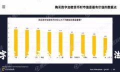 推廣數(shù)字錢包是否會(huì)犯法