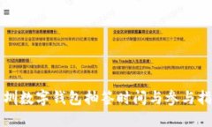 深圳數(shù)字錢(qián)包抽簽時(shí)間與