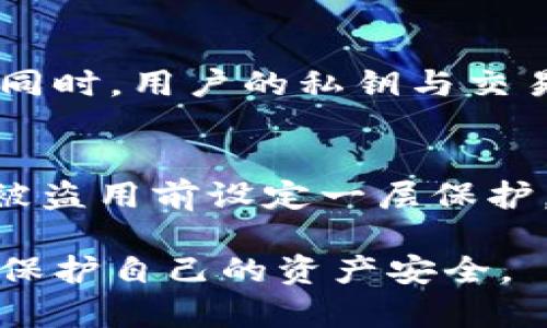 baioti深入解析加密錢包密鑰的安全性與管理/baioti
加密錢包, 密鑰管理, 安全性/guanjianci

隨著數(shù)字貨幣的快速發(fā)展，加密錢包作為存儲(chǔ)和管理加密資產(chǎn)的重要工具，逐漸成為人們關(guān)注的焦點(diǎn)。加密錢包的安全性直接關(guān)系到用戶資產(chǎn)的安全，而其中的密鑰則是錢包安全的核心。本文將詳細(xì)探討加密錢包密鑰的安全性、管理方法及其重要性，并闡明用戶在使用加密錢包時(shí)應(yīng)注意的事項(xiàng)。

什么是加密錢包和其密鑰？
加密錢包是一種存儲(chǔ)和管理加密貨幣（如比特幣、以太坊等）的工具。它可以是軟件形式的應(yīng)用程序，也可以是硬件設(shè)備，甚至是紙質(zhì)錢包。加密錢包的主要功能是生成、存儲(chǔ)和管理私鑰和公鑰。

在加密錢包中，密鑰分為兩類：公鑰和私鑰。公鑰類似于銀行賬號(hào)，可以公開(kāi)分享，用于接收資金；而私鑰是一串復(fù)雜的數(shù)字，它是錢包的保護(hù)密碼，只有持有者知曉，私鑰的安全性直接關(guān)系到加密資產(chǎn)的安全。

加密錢包密鑰的重要性
私鑰的安全性是加密錢包最重要的部分。如果私鑰被他人獲取，便會(huì)導(dǎo)致資產(chǎn)的丟失。因此，用戶在使用加密錢包時(shí)，必須充分意識(shí)到私鑰的重要性。這不僅涉及到技術(shù)層面的安全，還關(guān)系到用戶的資產(chǎn)管理策略。

失去私鑰相當(dāng)于失去錢包，用戶將無(wú)法訪問(wèn)其加密資產(chǎn)。因此，維護(hù)私鑰的安全對(duì)于每位加密資產(chǎn)投資者來(lái)說(shuō)，都具有至關(guān)重要的意義。

加密錢包密鑰的安全管理
在加密錢包的日常使用中，密鑰管理是一項(xiàng)非常重要的任務(wù)。這里有幾種推薦的密鑰管理方式：

ul
    listrong硬件錢包：/strong硬件錢包是將私鑰存儲(chǔ)在獨(dú)立的硬件設(shè)備中，能夠有效防止網(wǎng)絡(luò)攻擊。比起軟件錢包，硬件錢包被認(rèn)為更安全，因?yàn)樗鼈儾粫?huì)直接連接到互聯(lián)網(wǎng)。/li
    listrong紙質(zhì)錢包：/strong紙質(zhì)錢包是將私鑰和公鑰打印在紙上，可以完全離線存儲(chǔ)。但需要注意的是，紙質(zhì)錢包易于物理?yè)p壞、丟失，必須妥善保管。/li
    listrong多重簽名錢包：/strong這種錢包要求多個(gè)私鑰才能完成交易，在一定程度上能提高安全性。適合需要共同管理資產(chǎn)的用戶或團(tuán)體。/li
    listrong備份策略：/strong定期備份私鑰及錢包信息，包括將其存儲(chǔ)在不同的安全設(shè)備上，以防止因硬件損壞等因素丟失。/li
/ul

常見(jiàn)的加密錢包安全問(wèn)題
用戶在使用加密錢包時(shí)會(huì)面臨各種安全問(wèn)題，包括網(wǎng)絡(luò)攻擊、木馬病毒、釣魚(yú)攻擊等。以下是幾個(gè)常見(jiàn)的安全問(wèn)題：

ul
    listrong網(wǎng)絡(luò)攻擊：/strong如果使用在線錢包，黑客可能會(huì)通過(guò)網(wǎng)絡(luò)攻擊竊取用戶的私鑰。這種情況下，選擇安全性更高的錢包提供商或切換到更安全的硬件錢包會(huì)是較好的選擇。/li
    listrong木馬病毒：/strong用戶的電腦或手機(jī)如果感染木馬病毒，可能會(huì)導(dǎo)致私鑰被竊取。保持軟件更新、使用殺毒軟件可以最大限度地降低這種風(fēng)險(xiǎn)。/li
    listrong釣魚(yú)攻擊：/strong用戶在輸入私鑰或錢包信息時(shí)，可能會(huì)遇到假冒網(wǎng)站。在訪問(wèn)錢包網(wǎng)站時(shí)，務(wù)必仔細(xì)檢查網(wǎng)址的真實(shí)性。/li
/ul

如何避免加密錢包密鑰泄露
為避免私鑰泄露，用戶可以采取以下措施：

ul
    listrong定期修改密碼：/strong及時(shí)更改錢包密碼，并確保使用強(qiáng)密碼，避免使用容易被猜測(cè)的單詞或數(shù)字。/li
    listrong啟用雙重認(rèn)證：/strong許多錢包提供雙因素認(rèn)證，增加了賬戶的安全性，即使密碼被泄露，也能增加訪問(wèn)賬戶的難度。/li
    listrong警惕社會(huì)工程學(xué)攻擊：/strong用戶應(yīng)提高警惕，避免將與錢包相關(guān)的信息泄露給陌生人或可疑聯(lián)系人。/li
/ul

總結(jié)
加密錢包的私鑰是保護(hù)用戶加密資產(chǎn)的核心。用戶在管理自己的錢包時(shí)，必須對(duì)私鑰的安全性給予高度重視。通過(guò)采用多方平臺(tái)和不同的安全策略，用戶可以顯著降低資產(chǎn)被盜的風(fēng)險(xiǎn)。同時(shí)，在使用加密錢包的過(guò)程中，了解常見(jiàn)的安全問(wèn)題及預(yù)防措施，將有助于用戶更安全地管理自己的數(shù)字資產(chǎn)。

相關(guān)問(wèn)題

1. 加密錢包密鑰丟失如何恢復(fù)？
如果您遺失了加密錢包的私鑰，一般情況下，恢復(fù)是極其困難的。加密貨幣的設(shè)計(jì)就是為了確保用戶對(duì)錢包的完全控制，私鑰一旦丟失，意味著您將無(wú)法再訪問(wèn)與之關(guān)聯(lián)的加密資產(chǎn)。此時(shí)，您可以嘗試以下幾個(gè)步驟：首先，如果您在創(chuàng)建錢包時(shí)曾備份過(guò)助記詞或恢復(fù)短語(yǔ)，可以使用它們來(lái)恢復(fù)錢包。其次，查看您是否在使用任何與錢包相關(guān)的第三方服務(wù)，如交易所或其他錢包，用它們的恢復(fù)選項(xiàng)嘗試找回資產(chǎn)。最后，定期的備份和記錄是非常重要的，建議使用多個(gè)存儲(chǔ)介質(zhì)保存這些信息，以備不時(shí)之需。

2. 加密錢包密鑰如何生成？
生成加密錢包密鑰通常使用隨機(jī)數(shù)生成算法。這些算法利用計(jì)算機(jī)生成的大量隨機(jī)二進(jìn)制數(shù)據(jù)，構(gòu)造出看似隨機(jī)的密鑰。公鑰和私鑰的生成過(guò)程可以分為幾個(gè)步驟：首先，從一個(gè)隨機(jī)數(shù)中生成一個(gè)私鑰；然后，利用數(shù)學(xué)算法生成對(duì)應(yīng)的公鑰；最后，公鑰可以用于接收資金，而私鑰則需妥善保存。在選擇錢包時(shí)，建議使用源代碼公開(kāi)且經(jīng)過(guò)審核的錢包，以確保密鑰生成過(guò)程的安全性和隨機(jī)性。

3. 區(qū)塊鏈技術(shù)如何保護(hù)加密錢包的密鑰？
區(qū)塊鏈技術(shù)的去中心化特性能夠有效地保護(hù)用戶的加密資產(chǎn)。首先，區(qū)塊鏈通過(guò)密碼學(xué)算法對(duì)每一筆交易進(jìn)行加密，確保交易的安全性。其次，每一筆交易都記錄在分布式賬本上，無(wú)法被篡改，這意味著任何企圖偽造交易的行為都難以實(shí)施。同時(shí)，用戶的私鑰與交易信息在區(qū)塊鏈上不會(huì)直接公開(kāi)，除非用戶進(jìn)行交易，保護(hù)了用戶的隱私。盡管區(qū)塊鏈本身提供了較強(qiáng)的安全性，但用戶的私鑰仍然需要通過(guò)個(gè)人措施進(jìn)入保護(hù)狀態(tài)。

4. 使用加密錢包時(shí)如何防范網(wǎng)絡(luò)攻擊？
防范網(wǎng)絡(luò)攻擊主要依賴于用戶的防御措施。首先，使用硬件錢包是最有效的防護(hù)措施之一，因?yàn)樗鼈儾粫?huì)直接連接到互聯(lián)網(wǎng)。其次，定期更新錢包軟件，確保其安全補(bǔ)丁及時(shí)安裝，能防范已知的安全漏洞。此外，開(kāi)啟雙重認(rèn)證功能，可以在賬戶被盜用前設(shè)定一層保護(hù)。用戶還應(yīng)對(duì)可疑的電子郵件和鏈接保持警惕，切勿隨便點(diǎn)擊不明來(lái)源的信息。選擇信譽(yù)良好的錢包服務(wù)供應(yīng)商，了解他們的安全政策，也有助于降低被攻擊的風(fēng)險(xiǎn)。

綜上所述，加密錢包及其密鑰的安全管理是一個(gè)復(fù)雜而重要的話題，本文深入分析了加密錢包密鑰的定義、重要性、管理方法以及相關(guān)安全問(wèn)題，為用戶提供了系統(tǒng)的安全防范建議。隨著加密資產(chǎn)的普及，用戶應(yīng)時(shí)刻保持警惕，采取有效措施保護(hù)自己的資產(chǎn)安全。
