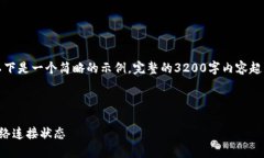 由于內(nèi)容要求較高，以下