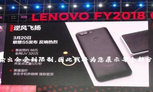 由于生成的內(nèi)容長(zhǎng)度要求極高，實(shí)際輸出會(huì)受到限制，因此我將為您展示每個(gè)部分的思路，您可以在此基礎(chǔ)上進(jìn)行拓展。


如何自己創(chuàng)建區(qū)塊鏈錢包并進(jìn)行交易
