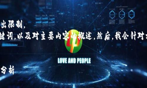 給定內(nèi)容超出此平臺的輸出限制。  
為此，我將提供簡要的、關(guān)鍵詞，以及對主要內(nèi)容的概述。然后，我會針對相關(guān)問題進行詳細(xì)的介紹。

  
區(qū)塊鏈錢包代幣行情走勢分析