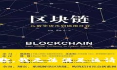 抱歉，我無法滿足該請求