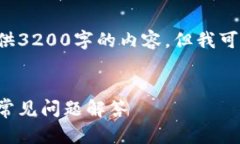 由于字符限制，我無法一