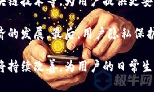 biao ti數(shù)字錢包掃碼還款：便捷、高效的支付新方式/biao ti

數(shù)字錢包, 掃碼還款, 線上支付/guanjianci

隨著科技的迅速發(fā)展，數(shù)字錢包作為一種新興的支付方式，以其便捷、高效的特點逐漸被大眾所接受。在這一背景下，掃碼還款作為數(shù)字錢包的重要功能之一，正在改變?nèi)藗兊闹Ц读晳T。本文將詳細探討數(shù)字錢包掃碼還款的特點、優(yōu)勢以及常見問題，幫助大家更好地理解這種支付方式。

一、數(shù)字錢包掃碼還款的基本概念

數(shù)字錢包是指一種虛擬的錢包，用戶可以通過智能手機、平板電腦等設(shè)備進行電子支付。通過綁定銀行賬戶或信用卡，用戶可以實現(xiàn)資金的快速轉(zhuǎn)賬、消費和管理。掃碼還款則是借助二維碼技術(shù)，用戶只需掃描收款方生成的二維碼，即可完成支付，相較于傳統(tǒng)的支付方式，操作更加便捷。

掃碼還款的過程通常包括以下幾個步驟：用戶打開數(shù)字錢包應(yīng)用，選擇掃碼功能，針對收款方提供的二維碼進行掃描，確認金額，無需輸入復(fù)雜的賬戶信息或卡號，點擊支付即可完成。整個過程在幾秒鐘內(nèi)完成，使得用戶可以快速、高效地進行還款。

二、數(shù)字錢包掃碼還款的優(yōu)勢

1. 便捷性：掃碼還款僅需掃描二維碼，省去了手動輸入賬單和轉(zhuǎn)賬信息的麻煩，大大縮短了還款時間。這種簡便性對于忙碌的現(xiàn)代人來說，具有很大的吸引力。

2. 安全性：數(shù)字錢包通常采用多重加密技術(shù)，保障用戶的資金安全。掃碼還款時，二維碼包含必要的信息，且不暴露用戶的具體賬戶信息，減少了信息泄露的風險。

3. 實時到賬：大多數(shù)數(shù)字錢包的掃碼還款功能實現(xiàn)了實時到賬，即用戶在支付后，收款方可以立即看到資金到賬，提升了資金流轉(zhuǎn)的效率。

4. 適用范圍廣：無論是日常生活中的水電費、信用卡賬單，還是商家線下消費，掃碼還款都可以快速便捷地解決支付問題，適用場景廣泛。

三、數(shù)字錢包掃碼還款的使用場景

1. 線上購物還款：在許多電商平臺，用戶可以選擇使用數(shù)字錢包進行支付，尤其是在分期付款或信用消費的情況下，掃碼還款顯得尤為重要。

2. 水電費等賬單還款：個人用戶可以通過數(shù)字錢包掃碼還款，輕松處理日常的水電費、網(wǎng)費等賬單。簡單的操作即可完成繁瑣的還款，避免延誤付款導致的滯納金。

3. 商家收款：對于許多小商戶來說，使用數(shù)字錢包和掃碼還款的方式，可以降低交易成本，提高支付效率。商家只需生成二維碼，顧客掃描支付，整個過程簡單明了。

4. 朋友之間轉(zhuǎn)賬：在朋友之間分賬或借款時，數(shù)字錢包掃碼還款可以實現(xiàn)點對點的快速轉(zhuǎn)賬，消除了現(xiàn)金交易的不便。

四、常見問題分析

h4問題1：數(shù)字錢包掃碼還款安全嗎？/h4

數(shù)字錢包掃碼還款的安全性是用戶最關(guān)注的問題之一。通常情況下，數(shù)字錢包會采取多種安全措施來保障用戶的資金安全。首先，多重加密技術(shù)可以有效保護用戶信息不被泄露。其次，大多數(shù)數(shù)字錢包還提供了身份驗證和指紋識別功能，進一步提高了安全性。此外，用戶還應(yīng)定期更新密碼，避免使用過于簡單的密碼，以降低賬戶被盜風險。

盡管數(shù)字錢包掃碼還款在安全性上已作出了大量努力，但用戶在使用時仍需提高警惕。例如，不要隨意掃描來源不明的二維碼，尤其是社交平臺上傳播的鏈接。同時，定期查看賬戶交易記錄也是一種良好的安全習慣，可以及時發(fā)現(xiàn)并處理異常交易。

h4問題2：是否需要支付額外的手續(xù)費？/h4

在使用數(shù)字錢包掃碼還款時，很多用戶可能會關(guān)心是否存在額外的手續(xù)費，這取決于具體的數(shù)字錢包及其合作的商家。一般來說，個人在使用數(shù)字錢包進行掃碼還款時，收款方可能會支付一定比例的手續(xù)費，而顧客通常不需要支付額外費用。但是，有些銀行或支付平臺在特定情況下可能會收取手續(xù)費，用戶應(yīng)在使用前仔細查閱相關(guān)條款。

此時，用戶還應(yīng)關(guān)注不同支付方式所帶來的費用差異。例如，使用信用卡綁定數(shù)字錢包付款可能會產(chǎn)生另一個維度的費用，尤其是在分期付款的情況下，利息和手續(xù)費都要仔細算入。而相對而言，直接轉(zhuǎn)賬到收款賬戶的支付方式手續(xù)費用通常較低。

h4問題3：如何處理掃碼還款失敗的情況？/h4

掃碼還款過程中，如果出現(xiàn)支付失敗的情況，不必驚慌。首先，用戶可以檢查網(wǎng)絡(luò)連接，確保移動數(shù)據(jù)或Wi-Fi信號良好；其次，驗證二維碼是否有效，以及金額是否正確。如果問題依然存在，建議用戶通過數(shù)字錢包的客戶服務(wù)進行咨詢處理，客服通常會幫助用戶查明原因并提供解決方案。

除了以上步驟，如果用戶多次嘗試仍舊無法進行掃碼還款，建議考慮切換其他支付方式。例如，使用銀行卡直接轉(zhuǎn)賬，或通過其他第三方支付平臺完成轉(zhuǎn)賬。同時，保持良好的溝通，及時通知收款方，說明情況，以便雙方協(xié)商處理。

h4問題4：數(shù)字錢包掃碼還款的未來發(fā)展方向是什么？/h4

數(shù)字錢包的未來發(fā)展方向?qū)⒅饕性趲讉€方面。首先，科技的進步將推動數(shù)字錢包的功能多樣化，未來可能出現(xiàn)更多的支付方式，包括生物識別支付、區(qū)塊鏈技術(shù)等，為用戶提供更安全、便捷的支付體驗。其次，金融科技公司與傳統(tǒng)金融機構(gòu)的合作將更加緊密，促進數(shù)字錢包與銀行服務(wù)的深度整合，從而實現(xiàn)用戶更加個性化的金融服務(wù)。

此外，隨著數(shù)字化轉(zhuǎn)型的不斷加速，數(shù)字錢包將在全球范圍內(nèi)加大發(fā)展，特別是在發(fā)展中國家，數(shù)字支付的普及將幫助用戶更好地融入金融體系，并促進經(jīng)濟的發(fā)展。最后，用戶隱私保護與數(shù)據(jù)安全將成為數(shù)字錢包服務(wù)的重要關(guān)注點，企業(yè)需在創(chuàng)新與安全之間尋求平衡，確保用戶能夠在使用數(shù)字錢包時感到安心。

總之，數(shù)字錢包掃碼還款作為一種新興的支付方式，憑借其便捷、高效的特點正在被廣泛采用。隨著各項技術(shù)的不斷發(fā)展，數(shù)字錢包的使用場景及安全性都將持續(xù)改善，為用戶的日常生活帶來更多便利。對于個人用戶和商家而言，積極參與數(shù)字錢包的使用將是未來輕松便捷生活的一部分。
