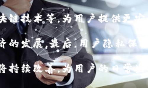 biao ti數(shù)字錢包掃碼還款：便捷、高效的支付新方式/biao ti

數(shù)字錢包, 掃碼還款, 線上支付/guanjianci

隨著科技的迅速發(fā)展，數(shù)字錢包作為一種新興的支付方式，以其便捷、高效的特點逐漸被大眾所接受。在這一背景下，掃碼還款作為數(shù)字錢包的重要功能之一，正在改變?nèi)藗兊闹Ц读晳T。本文將詳細探討數(shù)字錢包掃碼還款的特點、優(yōu)勢以及常見問題，幫助大家更好地理解這種支付方式。

一、數(shù)字錢包掃碼還款的基本概念

數(shù)字錢包是指一種虛擬的錢包，用戶可以通過智能手機、平板電腦等設(shè)備進行電子支付。通過綁定銀行賬戶或信用卡，用戶可以實現(xiàn)資金的快速轉(zhuǎn)賬、消費和管理。掃碼還款則是借助二維碼技術(shù)，用戶只需掃描收款方生成的二維碼，即可完成支付，相較于傳統(tǒng)的支付方式，操作更加便捷。

掃碼還款的過程通常包括以下幾個步驟：用戶打開數(shù)字錢包應(yīng)用，選擇掃碼功能，針對收款方提供的二維碼進行掃描，確認金額，無需輸入復(fù)雜的賬戶信息或卡號，點擊支付即可完成。整個過程在幾秒鐘內(nèi)完成，使得用戶可以快速、高效地進行還款。

二、數(shù)字錢包掃碼還款的優(yōu)勢

1. 便捷性：掃碼還款僅需掃描二維碼，省去了手動輸入賬單和轉(zhuǎn)賬信息的麻煩，大大縮短了還款時間。這種簡便性對于忙碌的現(xiàn)代人來說，具有很大的吸引力。

2. 安全性：數(shù)字錢包通常采用多重加密技術(shù)，保障用戶的資金安全。掃碼還款時，二維碼包含必要的信息，且不暴露用戶的具體賬戶信息，減少了信息泄露的風險。

3. 實時到賬：大多數(shù)數(shù)字錢包的掃碼還款功能實現(xiàn)了實時到賬，即用戶在支付后，收款方可以立即看到資金到賬，提升了資金流轉(zhuǎn)的效率。

4. 適用范圍廣：無論是日常生活中的水電費、信用卡賬單，還是商家線下消費，掃碼還款都可以快速便捷地解決支付問題，適用場景廣泛。

三、數(shù)字錢包掃碼還款的使用場景

1. 線上購物還款：在許多電商平臺，用戶可以選擇使用數(shù)字錢包進行支付，尤其是在分期付款或信用消費的情況下，掃碼還款顯得尤為重要。

2. 水電費等賬單還款：個人用戶可以通過數(shù)字錢包掃碼還款，輕松處理日常的水電費、網(wǎng)費等賬單。簡單的操作即可完成繁瑣的還款，避免延誤付款導致的滯納金。

3. 商家收款：對于許多小商戶來說，使用數(shù)字錢包和掃碼還款的方式，可以降低交易成本，提高支付效率。商家只需生成二維碼，顧客掃描支付，整個過程簡單明了。

4. 朋友之間轉(zhuǎn)賬：在朋友之間分賬或借款時，數(shù)字錢包掃碼還款可以實現(xiàn)點對點的快速轉(zhuǎn)賬，消除了現(xiàn)金交易的不便。

四、常見問題分析

h4問題1：數(shù)字錢包掃碼還款安全嗎？/h4

數(shù)字錢包掃碼還款的安全性是用戶最關(guān)注的問題之一。通常情況下，數(shù)字錢包會采取多種安全措施來保障用戶的資金安全。首先，多重加密技術(shù)可以有效保護用戶信息不被泄露。其次，大多數(shù)數(shù)字錢包還提供了身份驗證和指紋識別功能，進一步提高了安全性。此外，用戶還應(yīng)定期更新密碼，避免使用過于簡單的密碼，以降低賬戶被盜風險。

盡管數(shù)字錢包掃碼還款在安全性上已作出了大量努力，但用戶在使用時仍需提高警惕。例如，不要隨意掃描來源不明的二維碼，尤其是社交平臺上傳播的鏈接。同時，定期查看賬戶交易記錄也是一種良好的安全習慣，可以及時發(fā)現(xiàn)并處理異常交易。

h4問題2：是否需要支付額外的手續(xù)費？/h4

在使用數(shù)字錢包掃碼還款時，很多用戶可能會關(guān)心是否存在額外的手續(xù)費，這取決于具體的數(shù)字錢包及其合作的商家。一般來說，個人在使用數(shù)字錢包進行掃碼還款時，收款方可能會支付一定比例的手續(xù)費，而顧客通常不需要支付額外費用。但是，有些銀行或支付平臺在特定情況下可能會收取手續(xù)費，用戶應(yīng)在使用前仔細查閱相關(guān)條款。

此時，用戶還應(yīng)關(guān)注不同支付方式所帶來的費用差異。例如，使用信用卡綁定數(shù)字錢包付款可能會產(chǎn)生另一個維度的費用，尤其是在分期付款的情況下，利息和手續(xù)費都要仔細算入。而相對而言，直接轉(zhuǎn)賬到收款賬戶的支付方式手續(xù)費用通常較低。

h4問題3：如何處理掃碼還款失敗的情況？/h4

掃碼還款過程中，如果出現(xiàn)支付失敗的情況，不必驚慌。首先，用戶可以檢查網(wǎng)絡(luò)連接，確保移動數(shù)據(jù)或Wi-Fi信號良好；其次，驗證二維碼是否有效，以及金額是否正確。如果問題依然存在，建議用戶通過數(shù)字錢包的客戶服務(wù)進行咨詢處理，客服通常會幫助用戶查明原因并提供解決方案。

除了以上步驟，如果用戶多次嘗試仍舊無法進行掃碼還款，建議考慮切換其他支付方式。例如，使用銀行卡直接轉(zhuǎn)賬，或通過其他第三方支付平臺完成轉(zhuǎn)賬。同時，保持良好的溝通，及時通知收款方，說明情況，以便雙方協(xié)商處理。

h4問題4：數(shù)字錢包掃碼還款的未來發(fā)展方向是什么？/h4

數(shù)字錢包的未來發(fā)展方向?qū)⒅饕性趲讉€方面。首先，科技的進步將推動數(shù)字錢包的功能多樣化，未來可能出現(xiàn)更多的支付方式，包括生物識別支付、區(qū)塊鏈技術(shù)等，為用戶提供更安全、便捷的支付體驗。其次，金融科技公司與傳統(tǒng)金融機構(gòu)的合作將更加緊密，促進數(shù)字錢包與銀行服務(wù)的深度整合，從而實現(xiàn)用戶更加個性化的金融服務(wù)。

此外，隨著數(shù)字化轉(zhuǎn)型的不斷加速，數(shù)字錢包將在全球范圍內(nèi)加大發(fā)展，特別是在發(fā)展中國家，數(shù)字支付的普及將幫助用戶更好地融入金融體系，并促進經(jīng)濟的發(fā)展。最后，用戶隱私保護與數(shù)據(jù)安全將成為數(shù)字錢包服務(wù)的重要關(guān)注點，企業(yè)需在創(chuàng)新與安全之間尋求平衡，確保用戶能夠在使用數(shù)字錢包時感到安心。

總之，數(shù)字錢包掃碼還款作為一種新興的支付方式，憑借其便捷、高效的特點正在被廣泛采用。隨著各項技術(shù)的不斷發(fā)展，數(shù)字錢包的使用場景及安全性都將持續(xù)改善，為用戶的日常生活帶來更多便利。對于個人用戶和商家而言，積極參與數(shù)字錢包的使用將是未來輕松便捷生活的一部分。