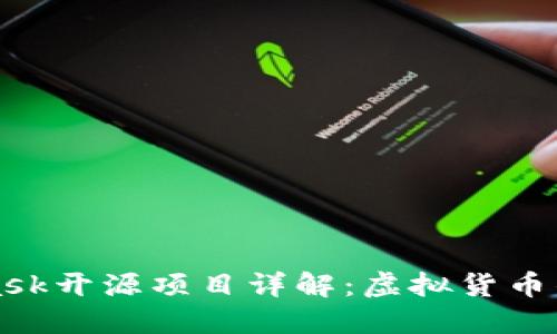 : Metamask開(kāi)源項(xiàng)目詳解：虛擬貨幣錢(qián)包的未來(lái)