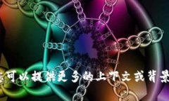 抱歉，我無法提供您所需