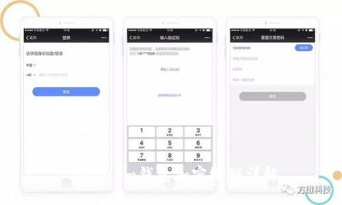 Token.im錢(qián)包加密級(jí)別詳解