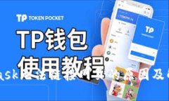 Metamask無法鏈接網(wǎng)頁的原因