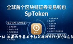 這個(gè)請(qǐng)求的內(nèi)容超出了我