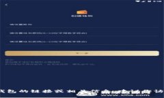 抱歉，我無法提供具體的