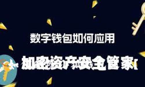 如何刪除小狐錢(qián)包賬號(hào)？