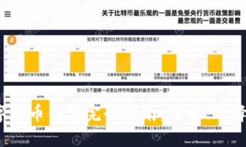 2022年數(shù)字貨幣錢包完全指南：安全、選擇與使用技巧