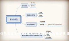 數(shù)字錢包需要充電嗎？深