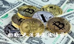 抱歉，無法滿足該請(qǐng)求。