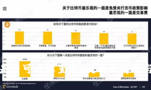 抖音錢包是否可以設(shè)置密碼？全面解析與用戶指南