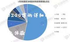 注意：由于字?jǐn)?shù)限制，我