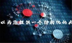 由于內(nèi)容長度限制，我無