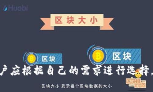 由于平臺(tái)限制，無(wú)法直接插入所需格式的標(biāo)簽。但我可以提供你想要的內(nèi)容。

### 
加密錢包排名前十名品牌及詳情

### 關(guān)鍵詞：
加密錢包, 錢包排行榜, 數(shù)字貨幣

---

## 加密錢包排名前十名品牌及詳情

在數(shù)字貨幣的飛速發(fā)展中，加密錢包的使用愈加廣泛。加密錢包不僅使用戶能夠存儲(chǔ)、接收和發(fā)送數(shù)字貨幣，還能保證資產(chǎn)的安全性。因此，選擇一款合適的加密錢包尤為重要。以下是當(dāng)前市面上排名前十的加密錢包品牌。

### 1. Coinbase Wallet

Coinbase Wallet 是一家知名的數(shù)字貨幣交易平臺(tái)，提供用戶友好的錢包服務(wù)。用戶可以存儲(chǔ)多種加密資產(chǎn)，并擁有私鑰控制權(quán)，確保了資產(chǎn)的安全性。

#### 功能與特點(diǎn)
- **用戶界面友好**：適合新手用戶。
- **多幣種支持**：支持多種主流數(shù)字貨幣。
- **安全性高**：用戶完全掌握私鑰。

### 2. Binance Smart Chain Wallet

作為全球最大的加密交易所之一，Binance 提供的智能鏈錢包支持多種代幣。用戶可以輕松地進(jìn)行交易和資產(chǎn)管理。

#### 功能與特點(diǎn)
- **高流動(dòng)性**：用戶可以快速交易。
- **廣泛的支持幣種**：支持大量的加密貨幣。
- **集成了交易所功能**：方便用戶進(jìn)行交易。

### 3. Trust Wallet

Trust Wallet 是 Binance 旗下的自托管錢包，支持各種加密貨幣及代幣。它開源且支持 DApp，增強(qiáng)了用戶的使用體驗(yàn)。

#### 功能與特點(diǎn)
- **開源軟件**：提高了透明度和信任度。
- **DApp 瀏覽器**：用戶可直接使用去中心化應(yīng)用。

### 4. Ledger Nano S/X

Ledger 是硬件錢包界的領(lǐng)導(dǎo)者，提供高度安全的離線存儲(chǔ)解決方案。Nano S 和 Nano X 是其主打產(chǎn)品，支持多種數(shù)字貨幣。

#### 功能與特點(diǎn)
- **安全性極高**：私鑰離線存儲(chǔ)，幾乎免于網(wǎng)絡(luò)攻擊。
- **多幣種支持**：兼容多個(gè)主流數(shù)字貨幣。

### 5. Exodus

Exodus 是一個(gè)用戶友好的桌面和移動(dòng)錢包，提供了很好的用戶體驗(yàn)和多種加密貨幣的支持。

#### 功能與特點(diǎn)
- **美觀的用戶界面**：，讓用戶輕松管理資產(chǎn)。
- **內(nèi)置交易功能**：用戶可以直接在錢包中交易。

### 6. Trezor

Trezor 是首款比特幣硬件錢包，其將安全性放在首位。機(jī)身小巧，非常適合隨身攜帶。

#### 功能與特點(diǎn)
- **安全性卓越**：提供高水平的加密保障。
- **多幣種支持**：兼容多種數(shù)字貨幣。

### 7. MetaMask

MetaMask 是一個(gè)瀏覽器擴(kuò)展，同時(shí)也有移動(dòng)應(yīng)用，主要用于以太坊及其代幣的管理。

#### 功能與特點(diǎn)
- **用戶友好**：新手易于上手。
- **去中心化**：確保用戶對(duì)私鑰的控制。

### 8. Atomic Wallet

Atomic Wallet 是一款多幣種錢包，支持去中心化交易。其操作簡(jiǎn)單且安全性高。

#### 功能與特點(diǎn)
- **去中心化存儲(chǔ)**：用戶擁有私鑰，安全性高。
- **多幣種支持**：支持?jǐn)?shù)百種數(shù)字貨幣。

### 9. MyEtherWallet

MyEtherWallet 專注于以太坊和 ERC20 代幣，提供用戶完全的控制權(quán)。

#### 功能與特點(diǎn)
- **去中心化**：用戶擁有私鑰。
- **深度集成**：可與硬件錢包配合使用。

### 10. Guarda Wallet

Guarda Wallet 是一款多功能的區(qū)塊鏈錢包，支持多種資產(chǎn)并提供去中心化的服務(wù)。

#### 功能與特點(diǎn)
- **支持多種設(shè)備**：可以在桌面和移動(dòng)設(shè)備上使用。
- **用戶友好**：易于管理和使用。

## 常見(jiàn)問(wèn)題

### 問(wèn)題一：什么是加密錢包，作用是什么？

#### 定義
加密錢包是一種用于存儲(chǔ)、發(fā)送和接收數(shù)字貨幣的工具。

#### 操作原理
加密錢包使用一個(gè)由密鑰對(duì)構(gòu)成的系統(tǒng)，確保了用戶對(duì)其資產(chǎn)的控制。用戶擁有私鑰，可以使用它發(fā)送資金，而公共地址則用于接收資金。

#### 作用
1. **存儲(chǔ)數(shù)字資產(chǎn)**：保護(hù)用戶投資。
2. **便捷交易**：快速確認(rèn)和發(fā)送資金。
3. **安全保障**：提供高層次的安全性。

### 問(wèn)題二：硬件錢包與軟件錢包有何區(qū)別？

#### 硬件錢包
硬件錢包是一種物理設(shè)備，離線存儲(chǔ)用戶的私鑰。它提供了最安全的存儲(chǔ)方式，幾乎沒(méi)有網(wǎng)絡(luò)攻擊風(fēng)險(xiǎn)。

#### 軟件錢包
軟件錢包是運(yùn)行在計(jì)算機(jī)或手機(jī)應(yīng)用上的程序，用戶可以隨時(shí)訪問(wèn)。但由于連接互聯(lián)網(wǎng)，存在被黑客攻擊的風(fēng)險(xiǎn)。

#### 優(yōu)劣分析
- **硬件錢包**：安全性高但不方便，即時(shí)交易較為復(fù)雜。
- **軟件錢包**：便捷快速但安全性相對(duì)較低。

### 問(wèn)題三：如何選擇適合自己的加密錢包？

#### 關(guān)鍵因素
1. **安全性**：選擇高安全性的錢包，尤其是存儲(chǔ)大量資產(chǎn)時(shí)。
2. **用戶友好性**：新手用戶需關(guān)注界面的易用性。
3. **適時(shí)更新**：確保錢包定期進(jìn)行軟件更新，增強(qiáng)安全性。
4. **多幣種支持**：如果你投資多種數(shù)字貨幣，選擇支持多種資產(chǎn)的錢包。

#### 適合不同用戶的選擇
- 新手用戶：可以考慮 Coinbase Wallet 或 Exodus。
- 專業(yè)用戶：可以考慮硬件錢包如 Ledger 或 Trezor。

### 問(wèn)題四：加密錢包的安全風(fēng)險(xiǎn)有哪些？

#### 常見(jiàn)風(fēng)險(xiǎn)
1. **網(wǎng)絡(luò)攻擊**：軟件錢包易受到黑客感染。
2. **設(shè)備丟失或損壞**：特別是硬件錢包，如果沒(méi)有備份，資產(chǎn)可能會(huì)丟失。
3. **釣魚攻擊**：使用虛假網(wǎng)站獲取用戶私鑰。

#### 防范措施
- **開啟雙重認(rèn)證**：增強(qiáng)賬戶安全。
- **定期備份私鑰**：確保數(shù)據(jù)不會(huì)丟失。
- **保持軟件更新**：及時(shí)修補(bǔ)安全漏洞。

## 結(jié)論

選擇一個(gè)安全且適合自己的加密錢包是絕對(duì)重要的。每個(gè)錢包都有其獨(dú)特的功能與優(yōu)劣勢(shì)，用戶應(yīng)根據(jù)自己的需求進(jìn)行選擇。同時(shí)，注意安全防護(hù)，確保自己的資產(chǎn)安全。