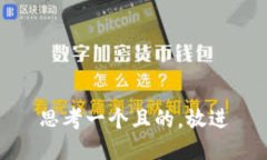 思考一個(gè)且的，放進(jìn)