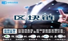 小狐錢(qián)包提現(xiàn)操作指南及