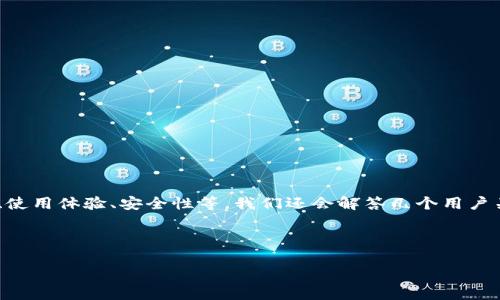 在本次內(nèi)容中，我們將全面探討加密錢包WIREX的各個(gè)方面，包括其功能、優(yōu)勢(shì)、使用體驗(yàn)、安全性等。我們還會(huì)解答幾個(gè)用戶關(guān)注的相關(guān)問(wèn)題，以幫助用戶更好地理解WIREX及其在加密貨幣世界中的作用。

以下是我們將要提供的內(nèi)容：

全面解析WIREX加密錢包：功能、優(yōu)勢(shì)與使用體驗(yàn)