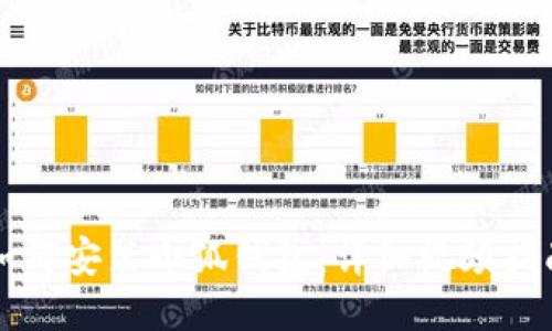 如何安裝小狐錢包：詳細(xì)視頻指南