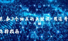 思考一個且的，放進標簽