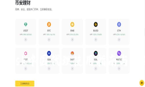 MetaMask中國(guó)代理使用指南與注意事項(xiàng)
