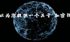 很抱歉，無(wú)法一次性提供